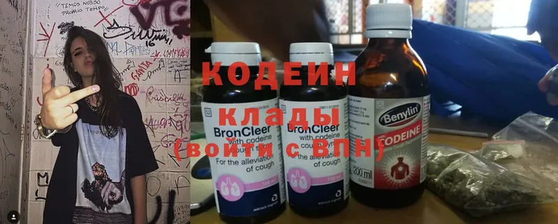 Codein Purple Drank  Данилов 