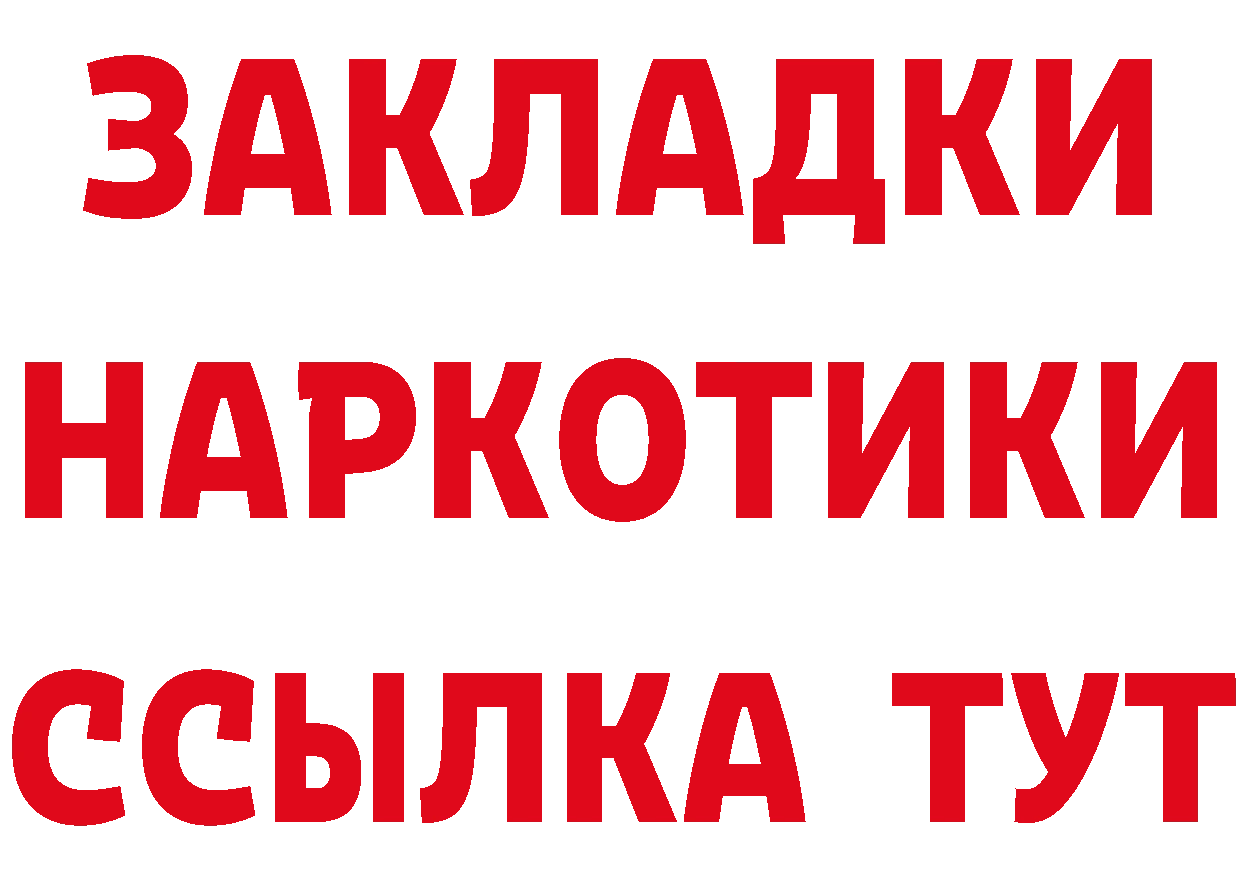 Магазины продажи наркотиков это клад Данилов