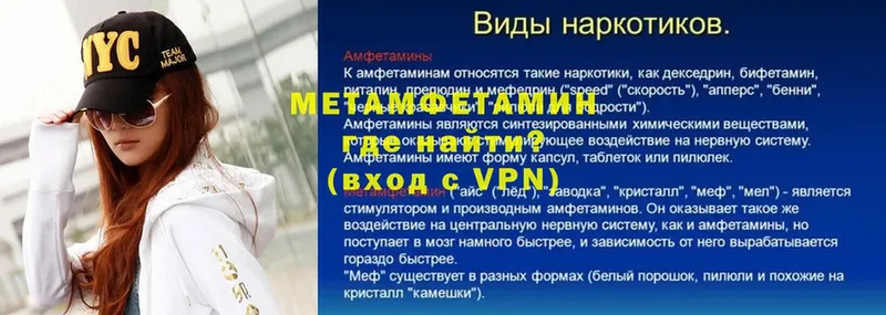 МЕТАМФЕТАМИН мет  продажа наркотиков  Данилов 